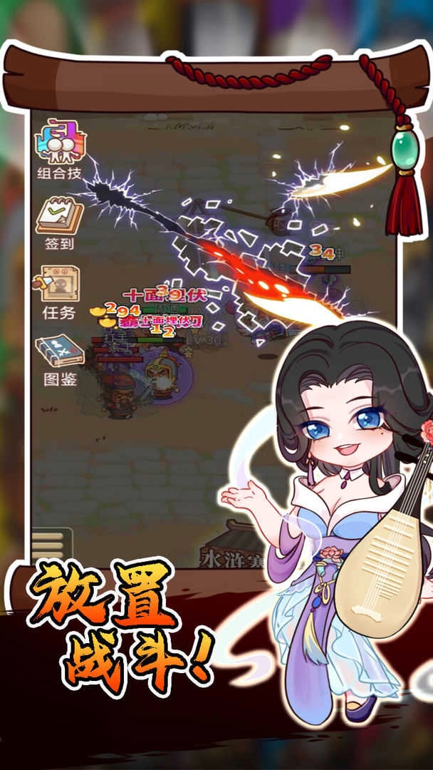 放置水浒.6(2)