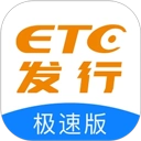 ETC发行