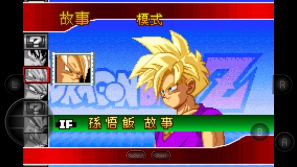 龙珠z舞空斗剧手机版2