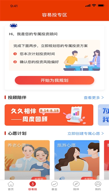 工银瑞信基金图3