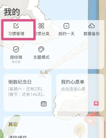 时光日常免费版16