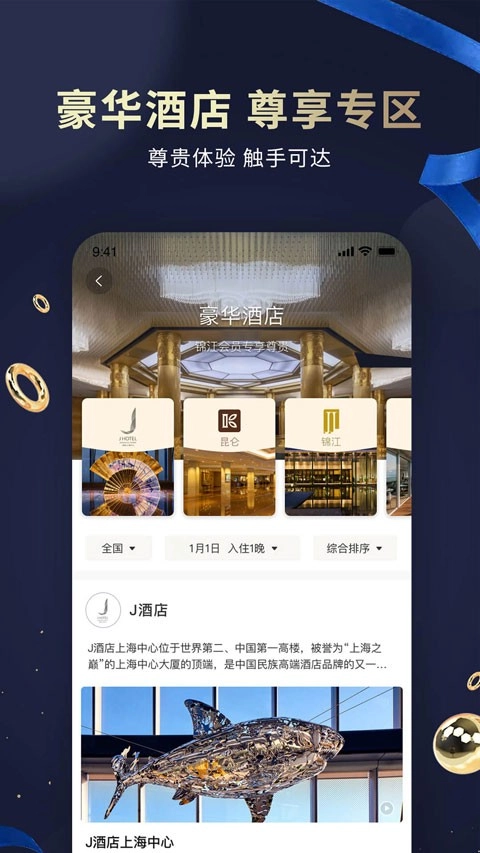 维也纳酒店正版图3
