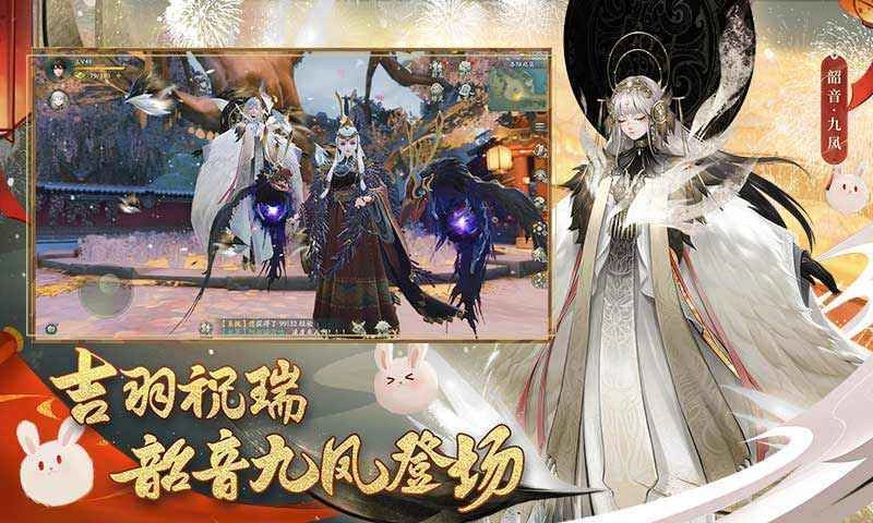 神都夜行录正式版图4