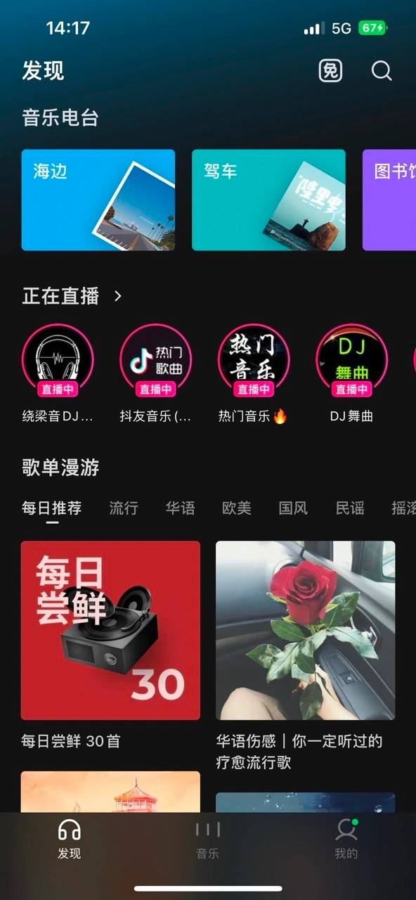 汽水音乐最新版