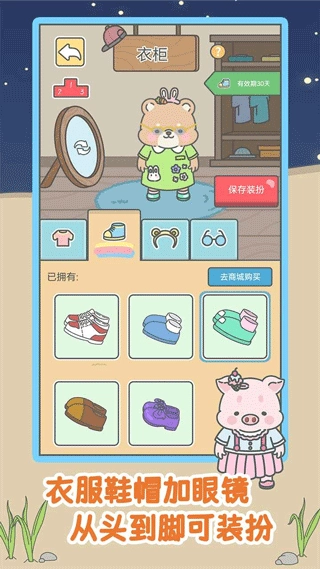 宠我一生正版图2