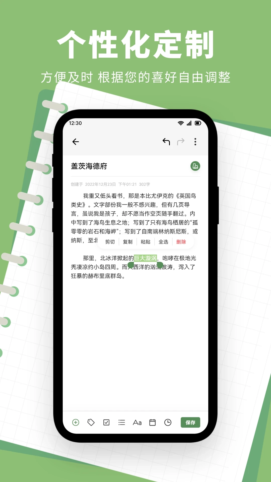 魅信2