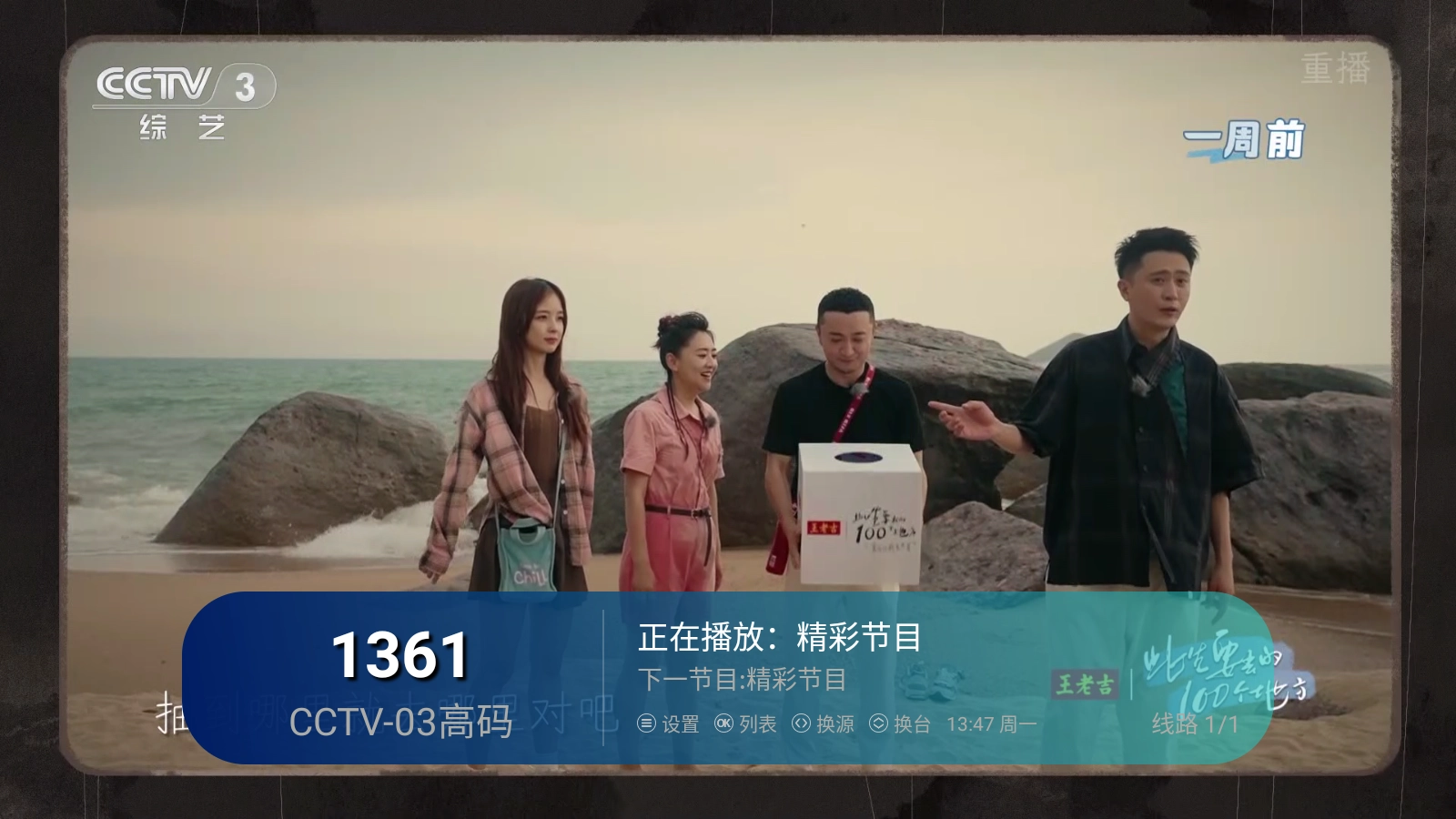老李米古TV3