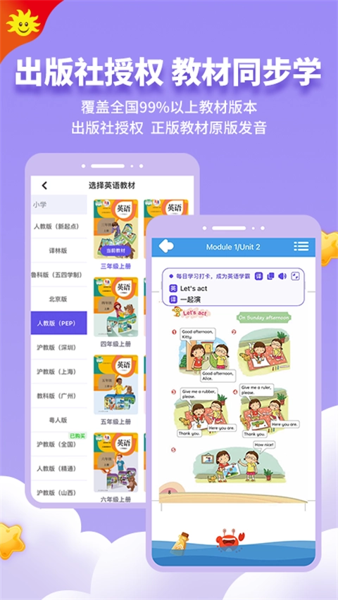 同步学