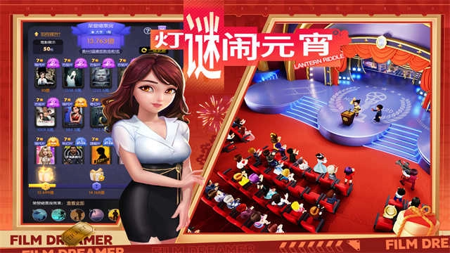 影业梦想家最新版(3)