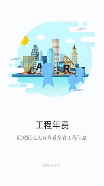 建程网1