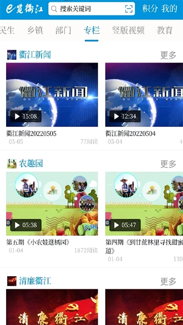 e览衢江图5