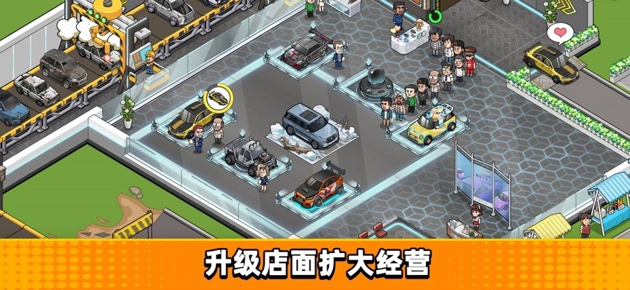 二手车模拟器图3