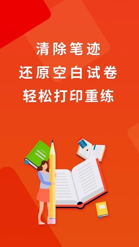 巧学宝软件图2