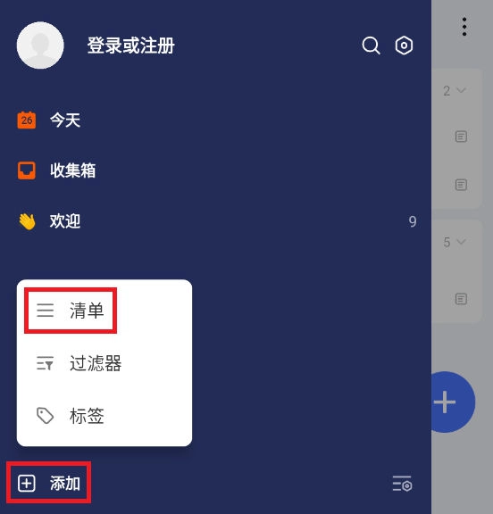 TickTick安卓版app下载