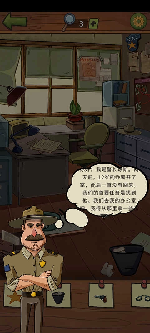 寻找乔未解之谜 图3