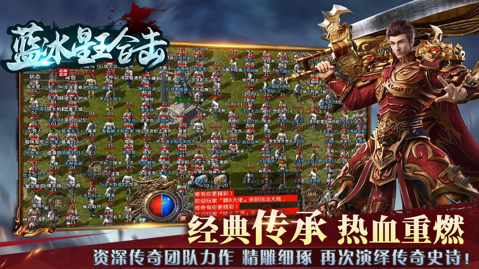 蓝冰星王合击5