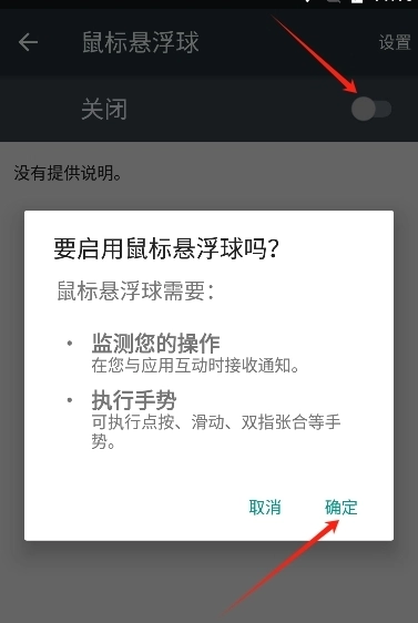 鼠标悬浮球