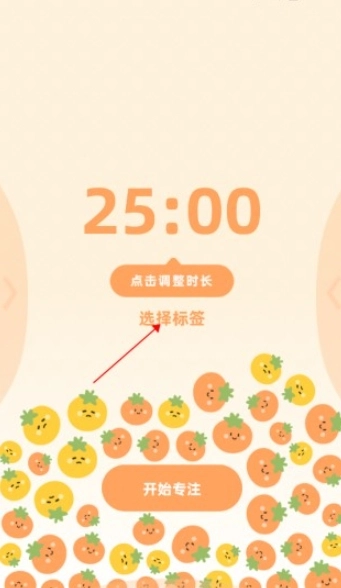 番茄上岸最新版图7