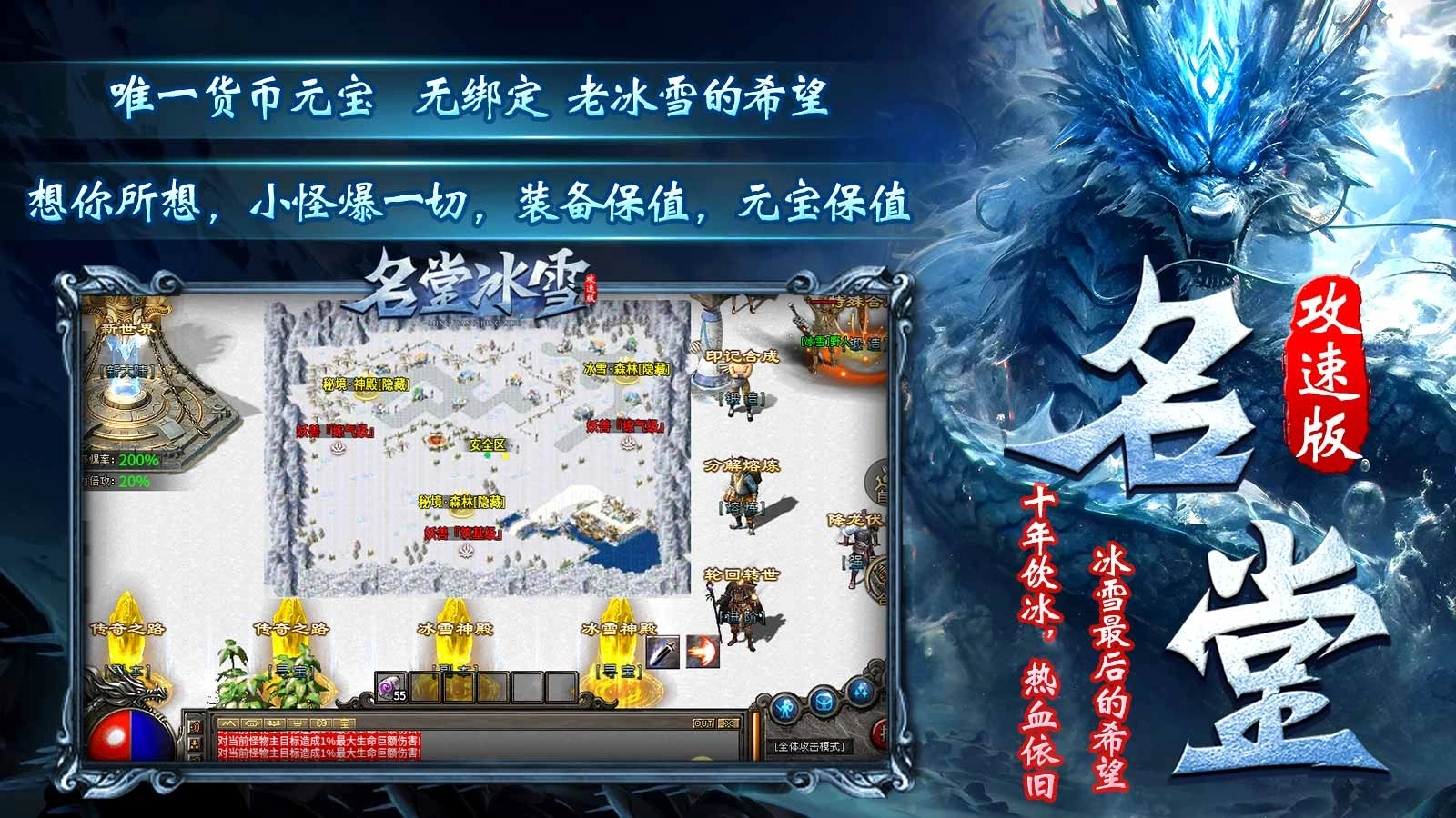 名堂冰雪(1)