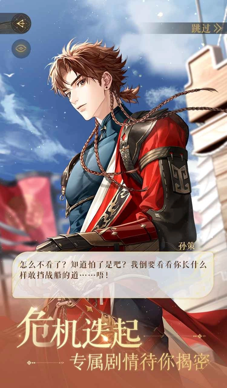 如鸢正版(3)