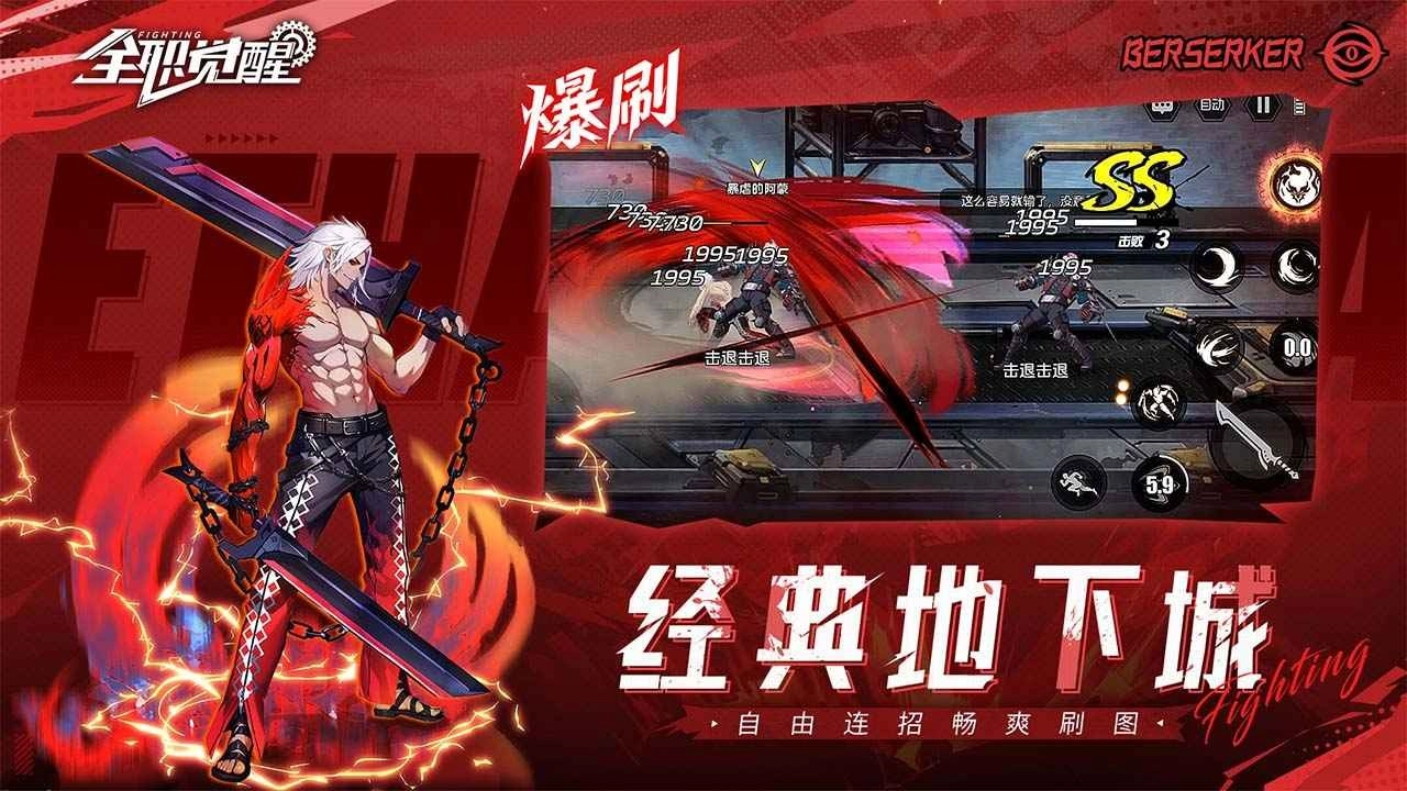 全职觉醒手机版图5