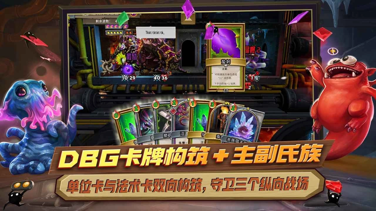 怪物火车正版图1
