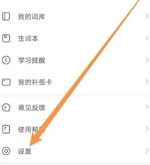 疯狂背单词免费版5