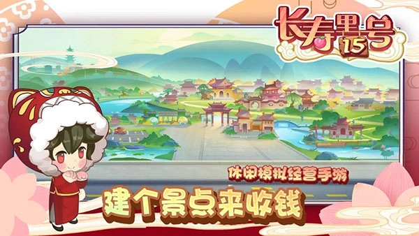 山水的画卷1