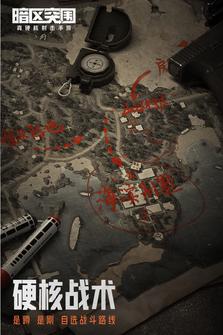 暗区突围体验服2