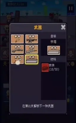 小小像素守卫图3