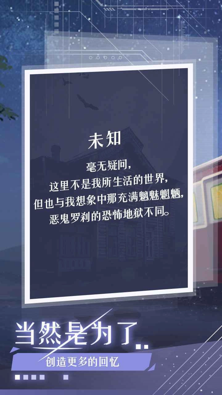 月夜之绯官方版图5