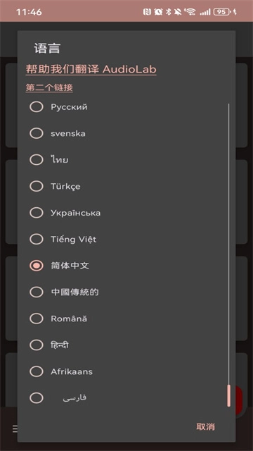 AudioLab正版3