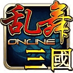乱舞三国ol汉风版