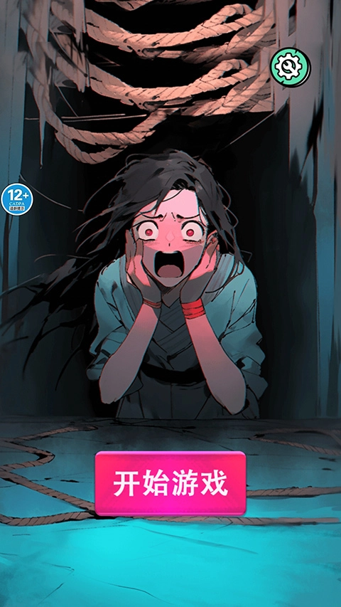 房东的秘密游戏纯净版图1