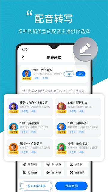 配音工厂1