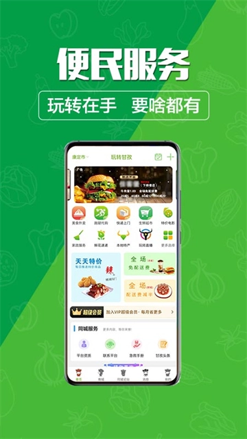 玩转甘孜3