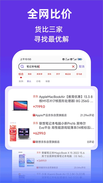 查查价格无广告版图2