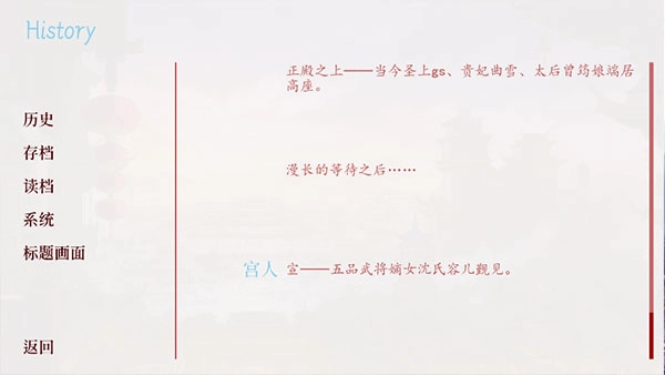 深宫曲图5