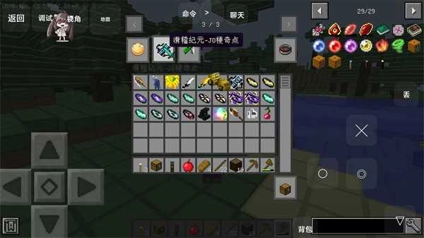我的世界惊变100天自制版(1)