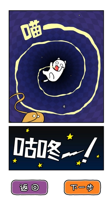 白猫的大冒险3(4)