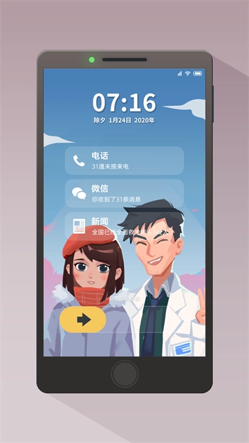 逆行者游戏图2