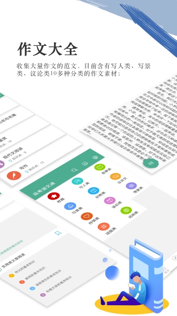 高考语文通5