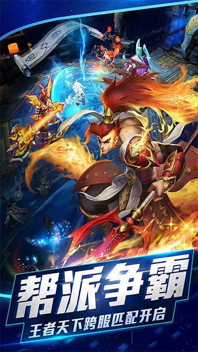 乱斗西游2 .158(4)