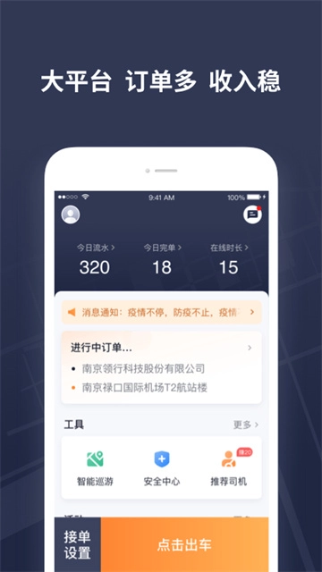T3出租车司机图4