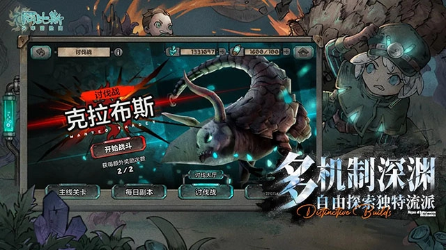 阿比斯少年冒险团手游版图4