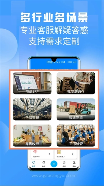 扫一扫Pro5