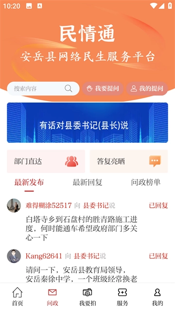 安岳融媒图2
