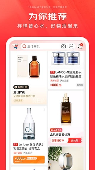 京东商城图2