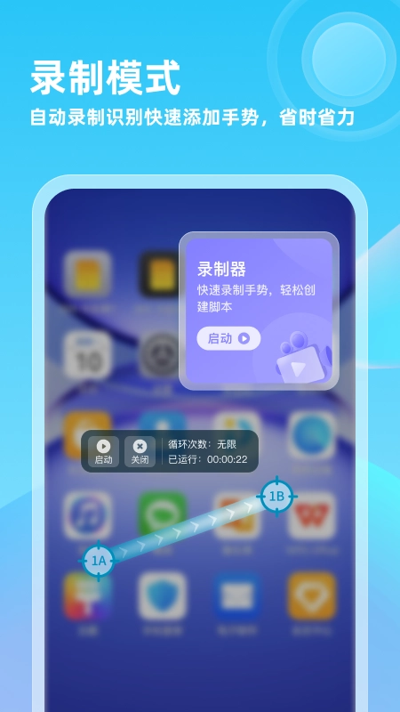 自动连点器专家图4