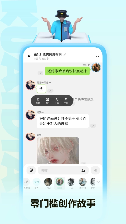 快点阅读安卓版图4